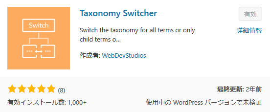 taxonomy switcher_search
