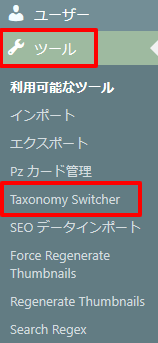 taxonomy switcher_tool