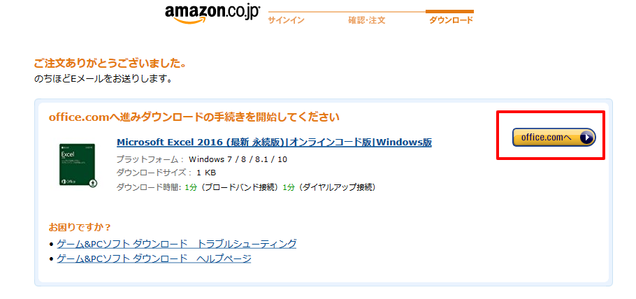 Amazon.co.jp：エクセルダウンロードoffice.comへ