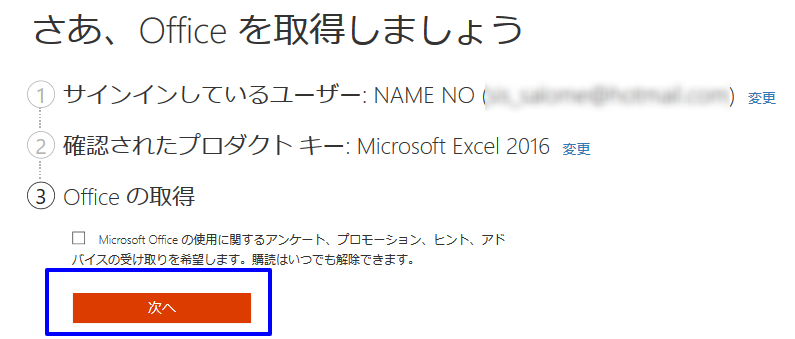 Amazon.co.jp：エクセルダウンロード‗Officeの取得