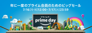 Amazon Prime Day プライムデー 2018 年に一度のプライム会員限定ビッグセール