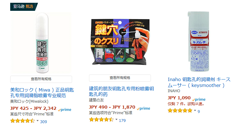 Amazon.co.jp 中国語文字化け