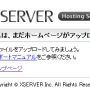 Xserver ネームサーバー変更済み